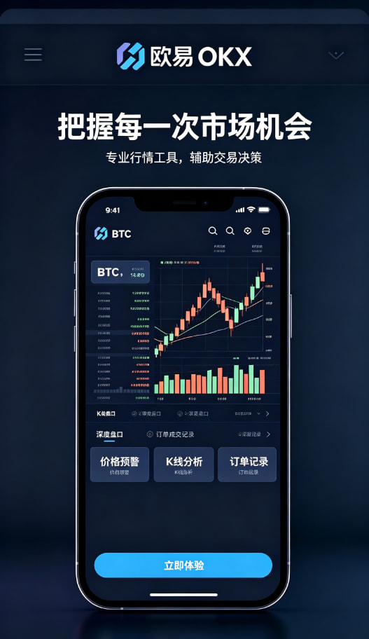 欧交易所app官方移动端资产管理